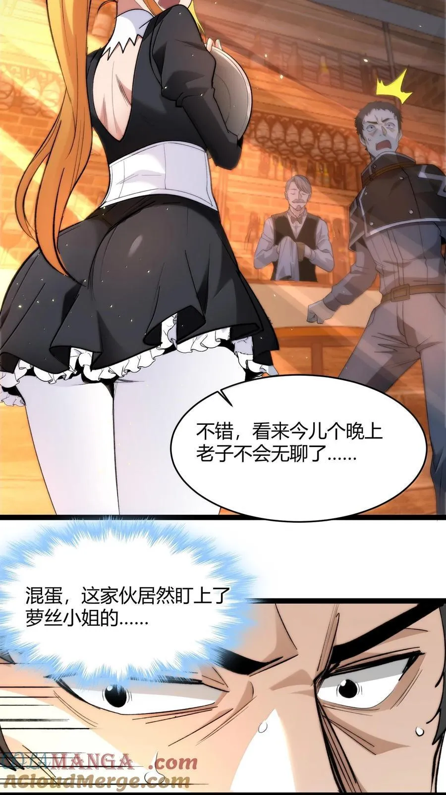 125.5 520特别番外：他们尚未开始恋爱（上） 第43页