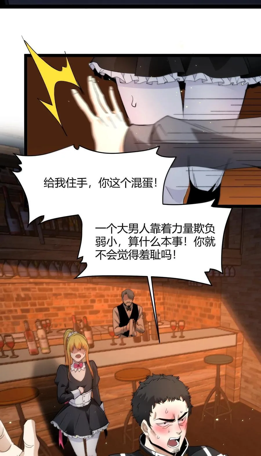 125.5 520特别番外：他们尚未开始恋爱（上） 第45页