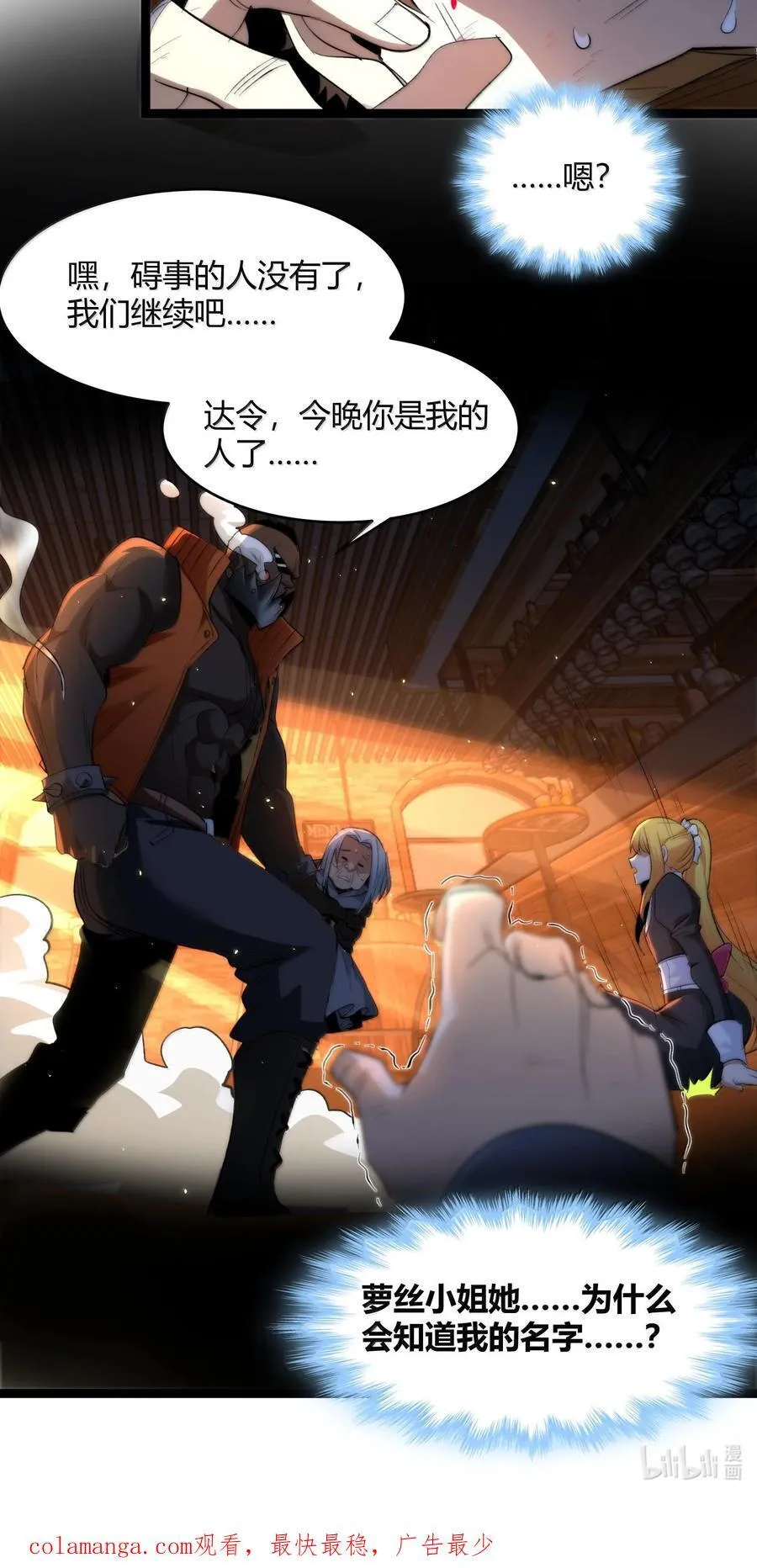 125.5 520特别番外：他们尚未开始恋爱（上） 第51页