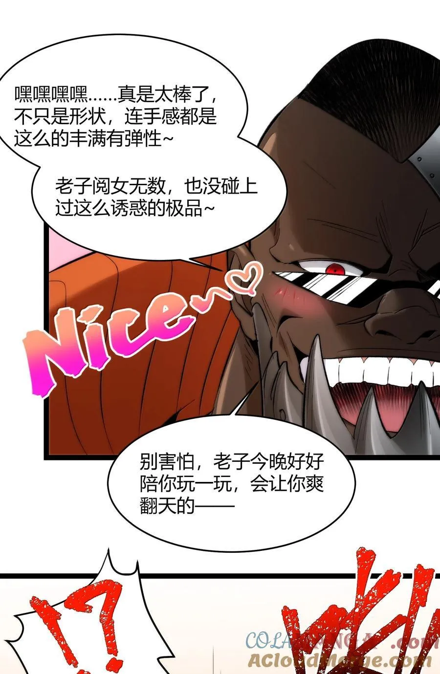 126 520特别番外：他们尚未开始恋爱（下） 第7页