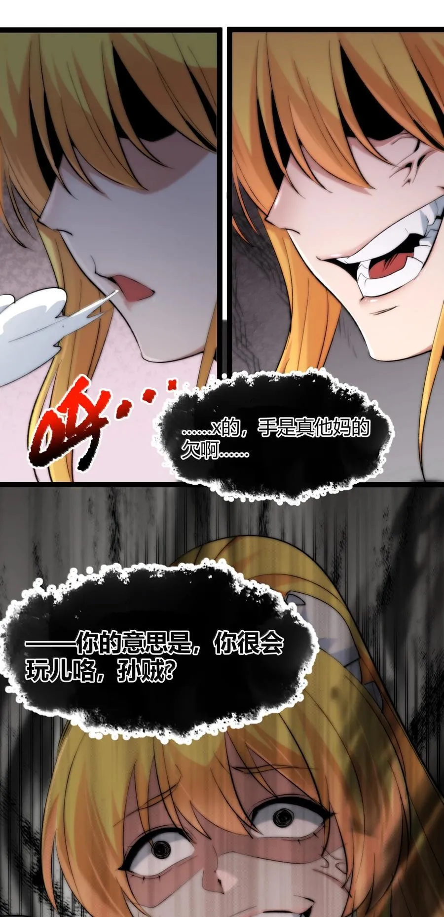 126 520特别番外：他们尚未开始恋爱（下） 第9页
