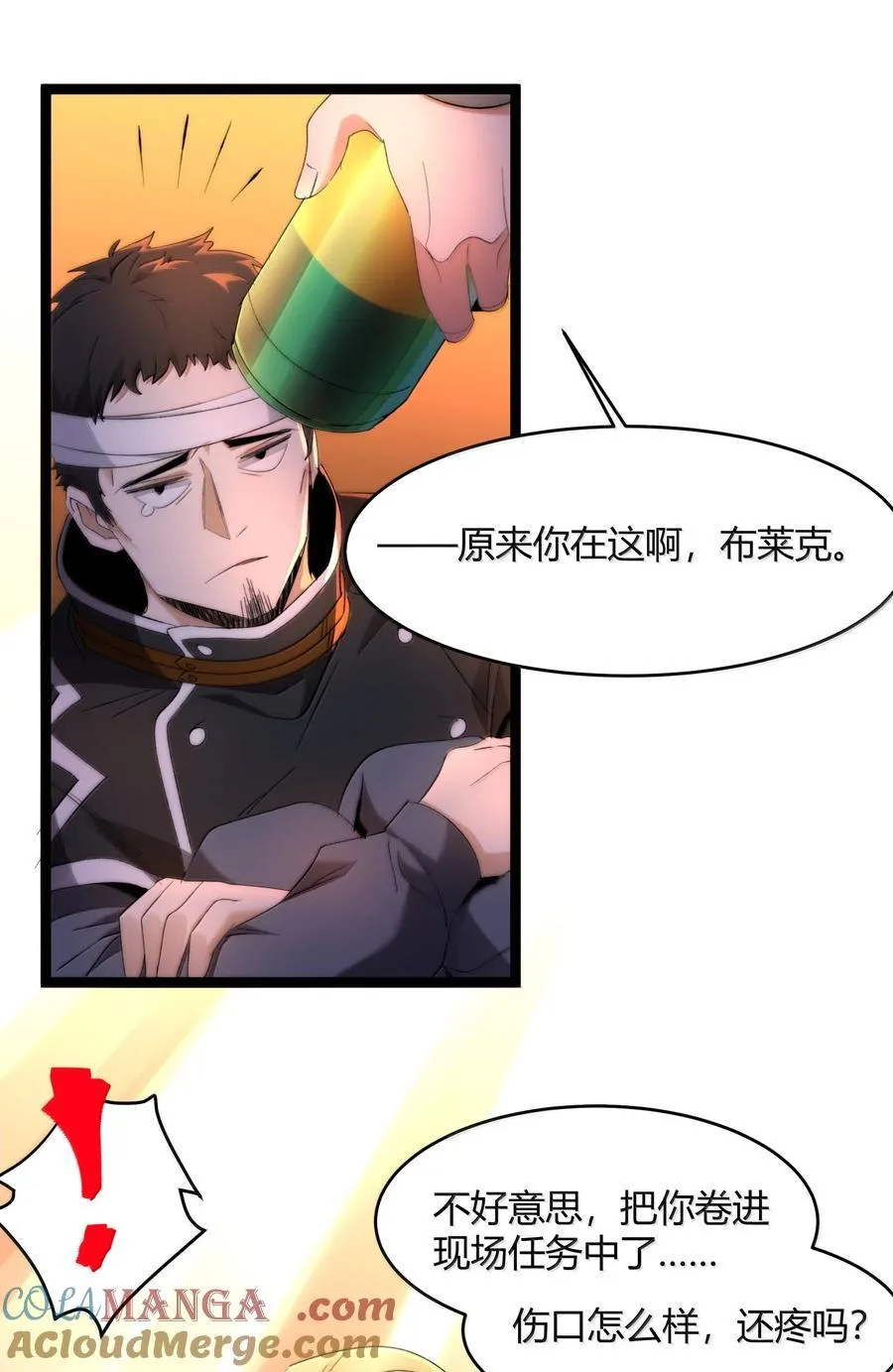 126 520特别番外：他们尚未开始恋爱（下） 第19页