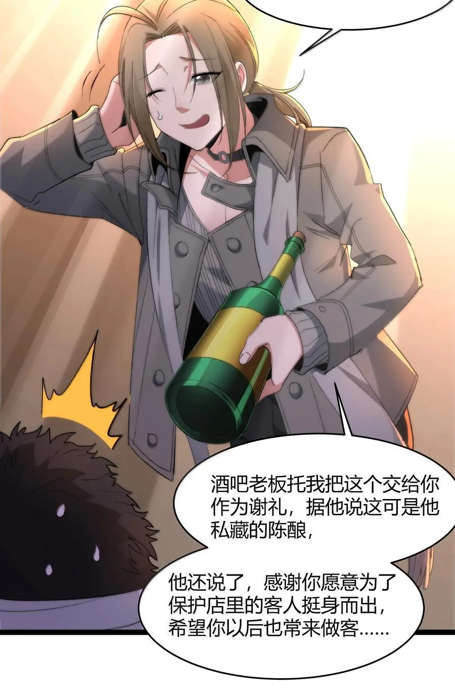 126 520特别番外：他们尚未开始恋爱（下） 第20页