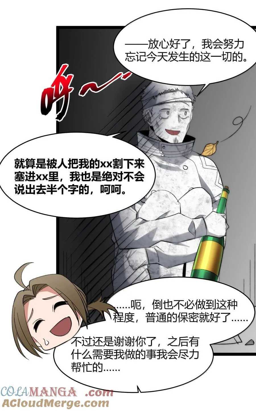 126 520特别番外：他们尚未开始恋爱（下） 第25页