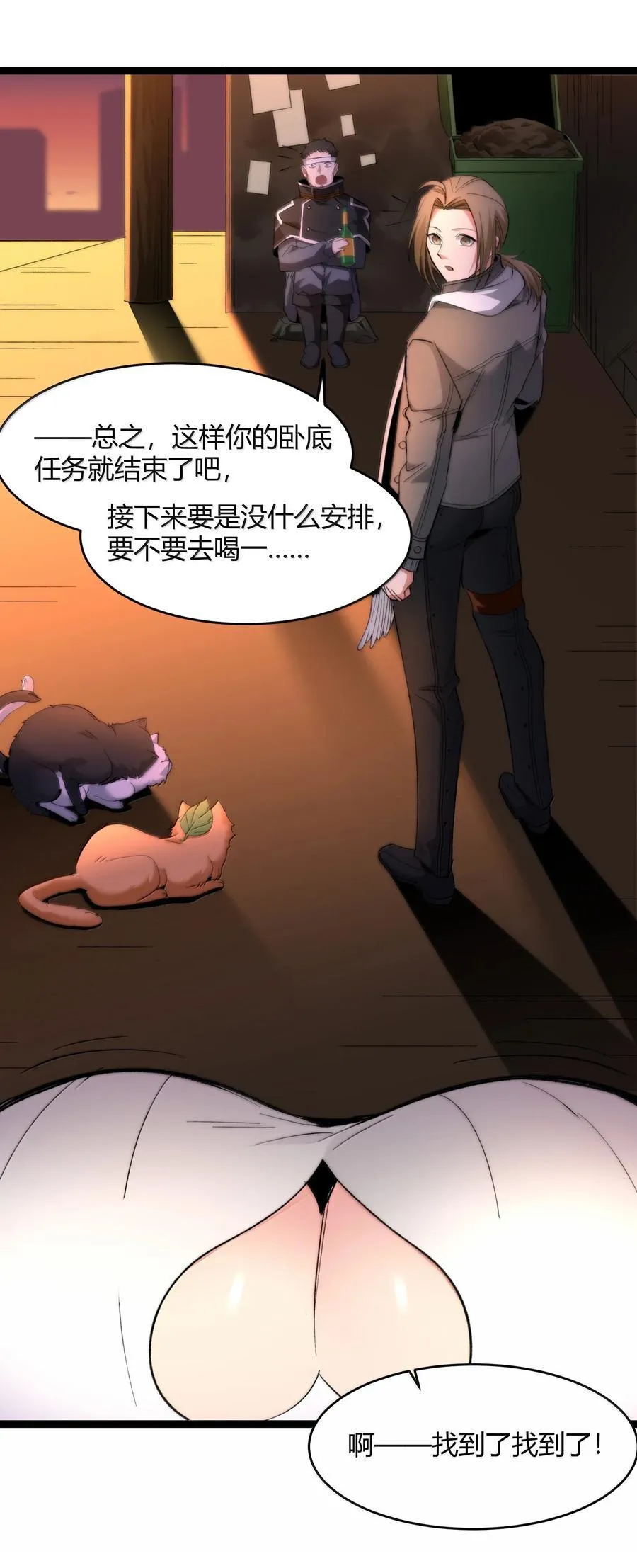 126 520特别番外：他们尚未开始恋爱（下） 第26页