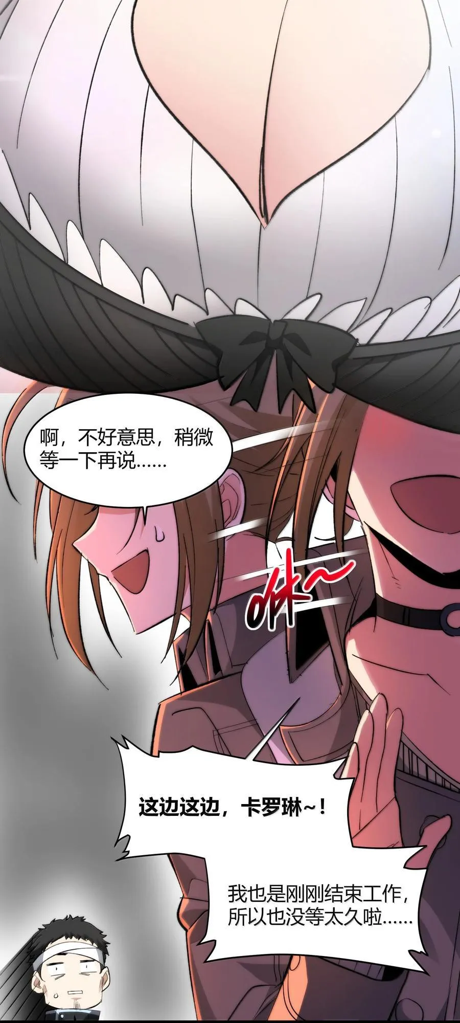 126 520特别番外：他们尚未开始恋爱（下） 第29页