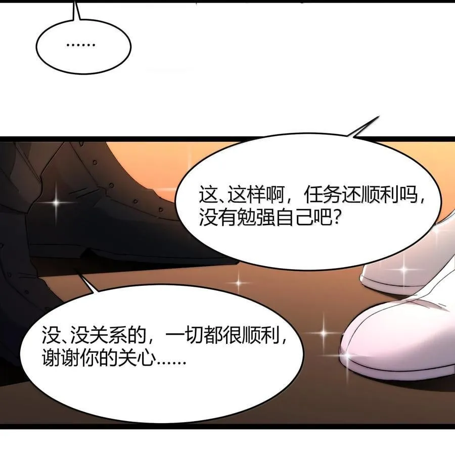 126 520特别番外：他们尚未开始恋爱（下） 第30页