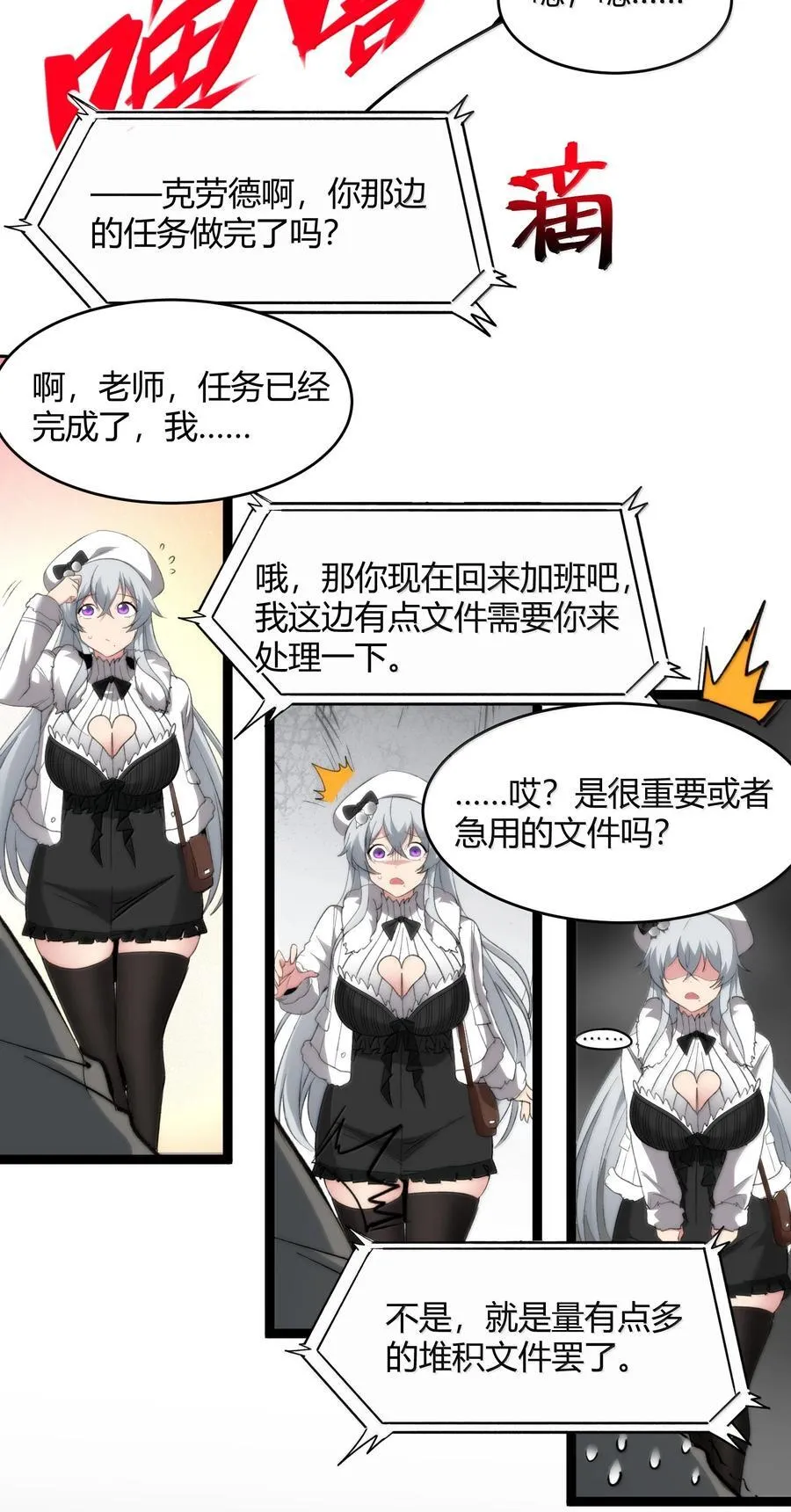 126 520特别番外：他们尚未开始恋爱（下） 第33页