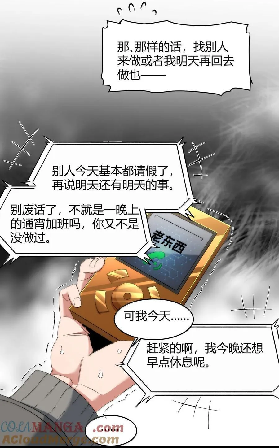 126 520特别番外：他们尚未开始恋爱（下） 第34页
