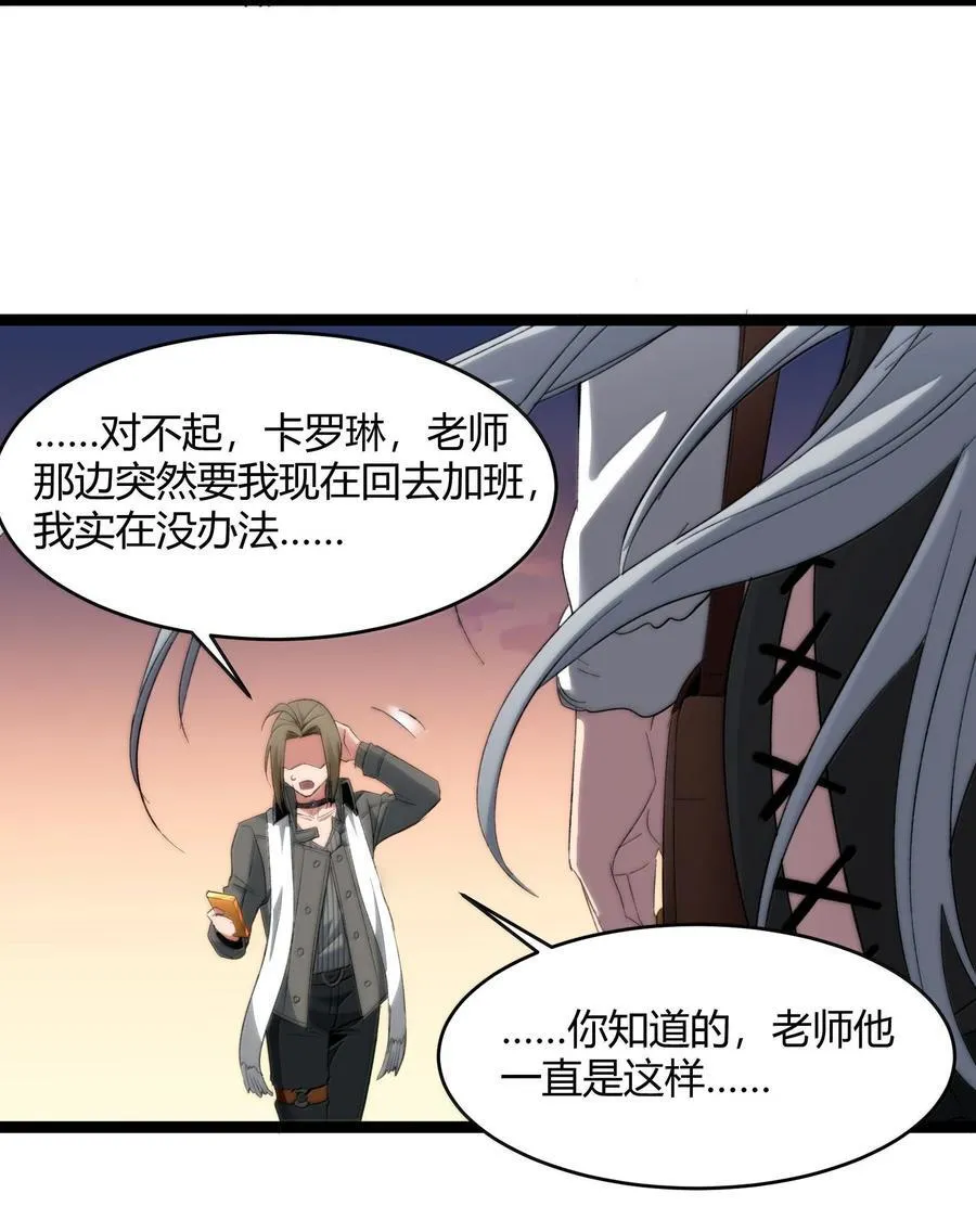 126 520特别番外：他们尚未开始恋爱（下） 第35页