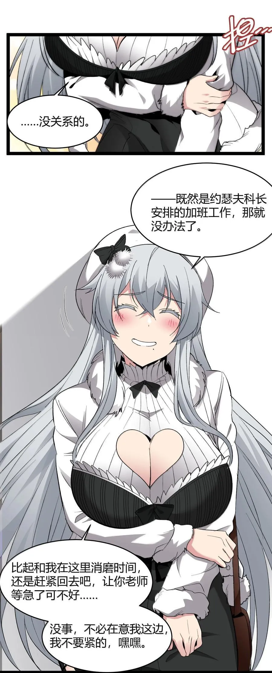 126 520特别番外：他们尚未开始恋爱（下） 第36页