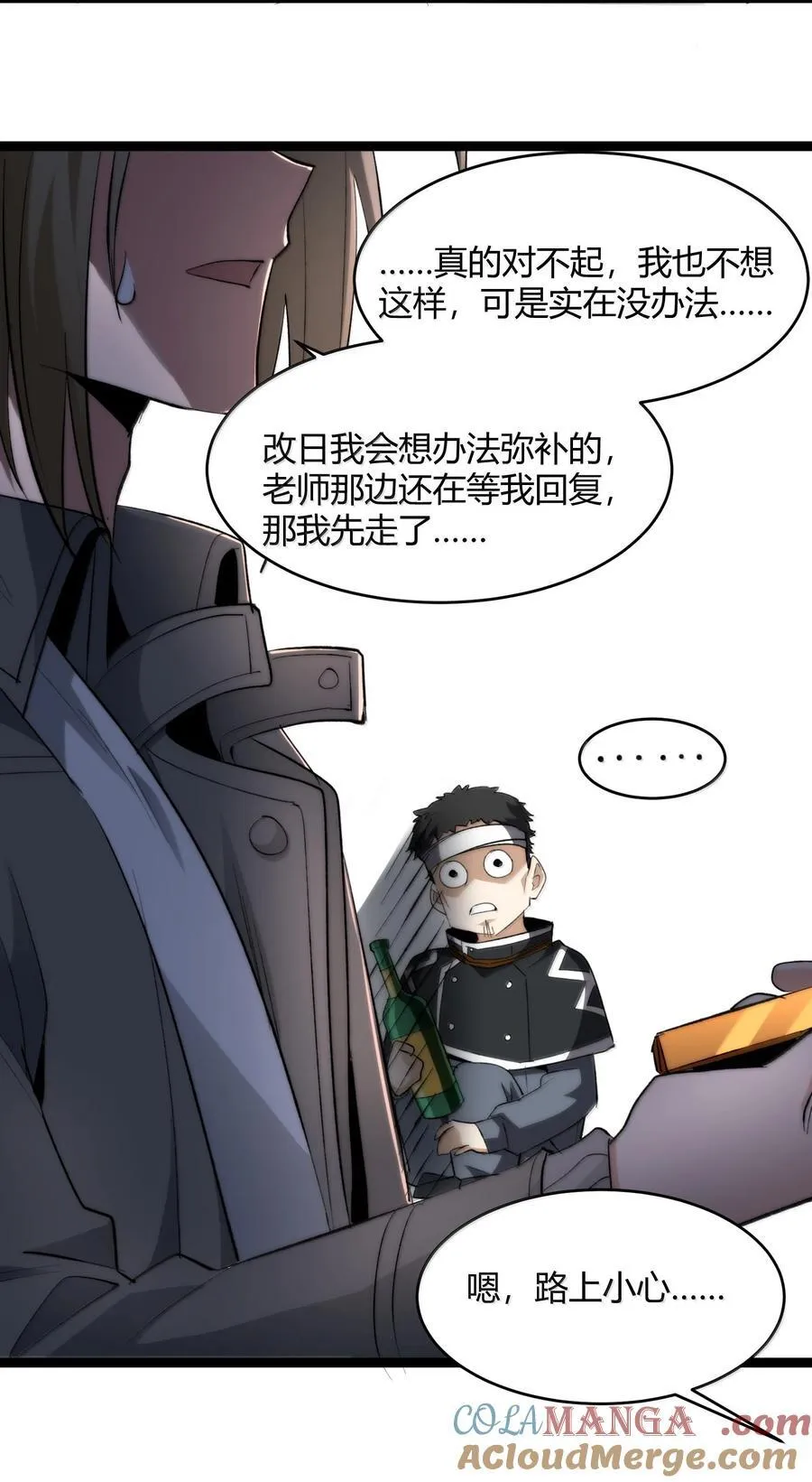 126 520特别番外：他们尚未开始恋爱（下） 第37页