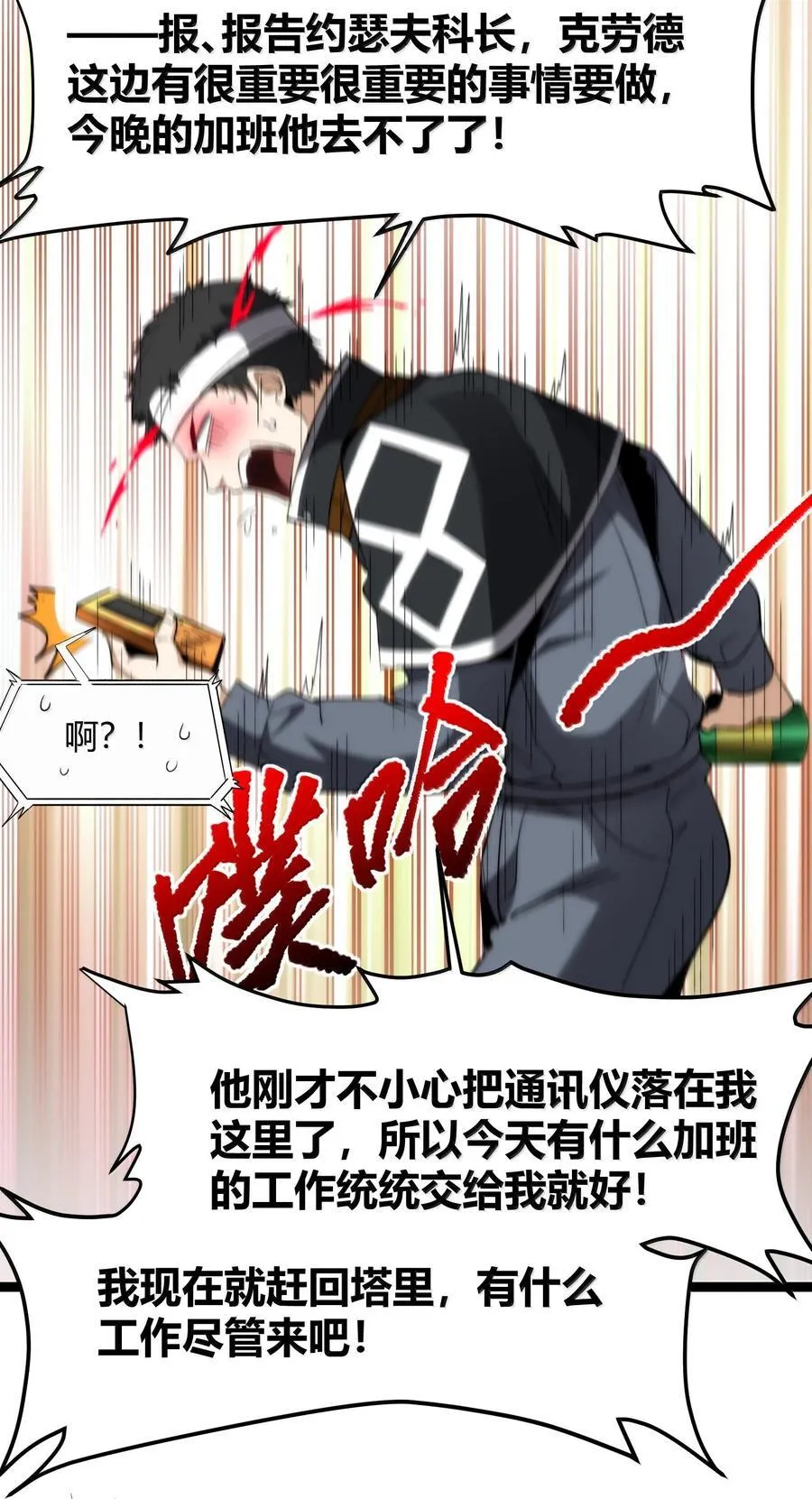 126 520特别番外：他们尚未开始恋爱（下） 第42页