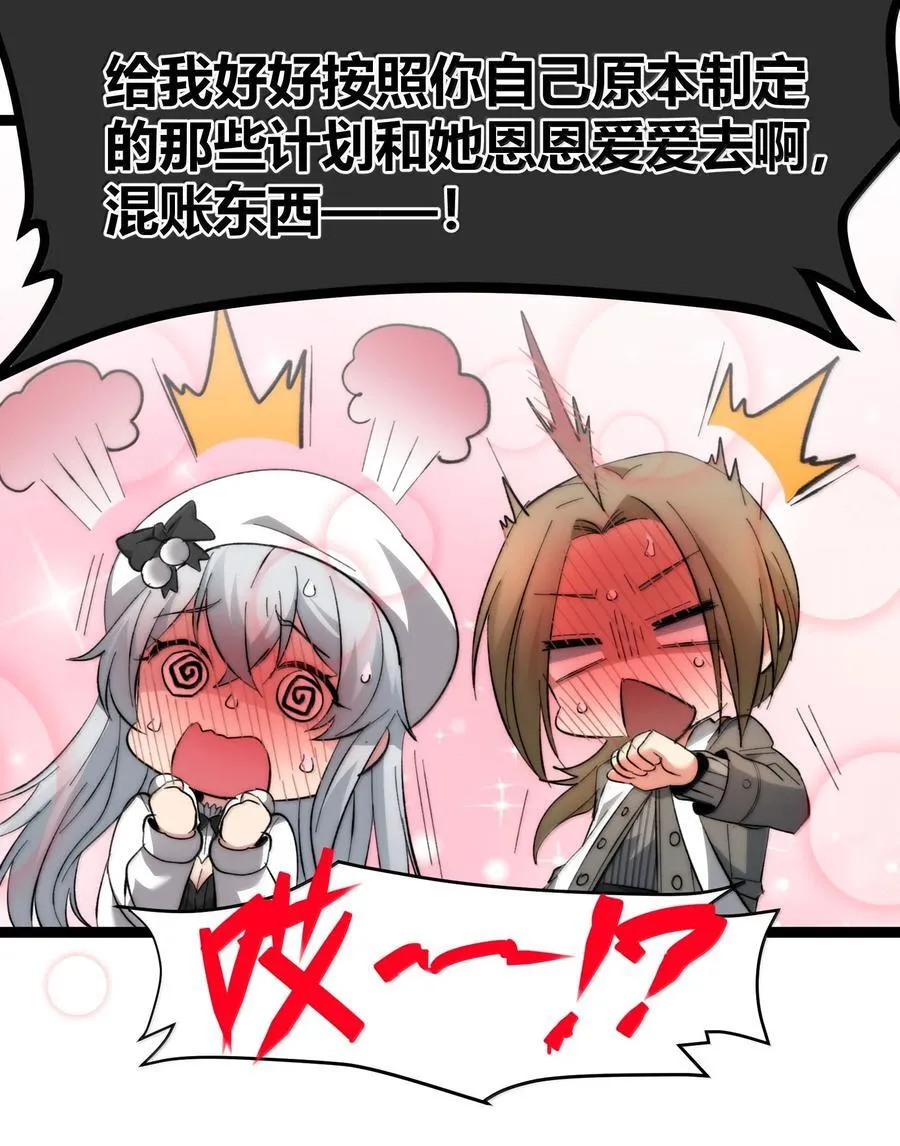 126 520特别番外：他们尚未开始恋爱（下） 第45页