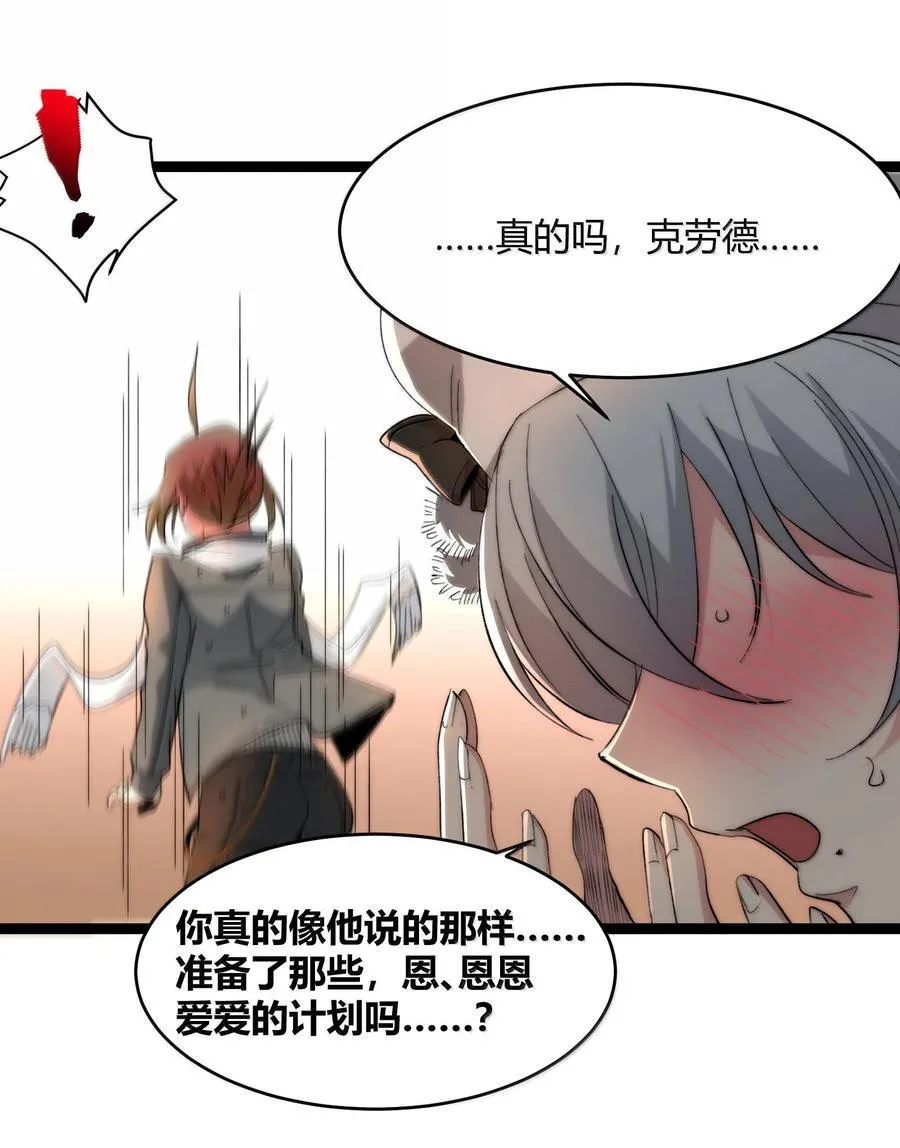 126 520特别番外：他们尚未开始恋爱（下） 第47页