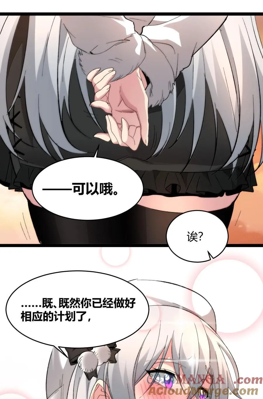 126 520特别番外：他们尚未开始恋爱（下） 第49页