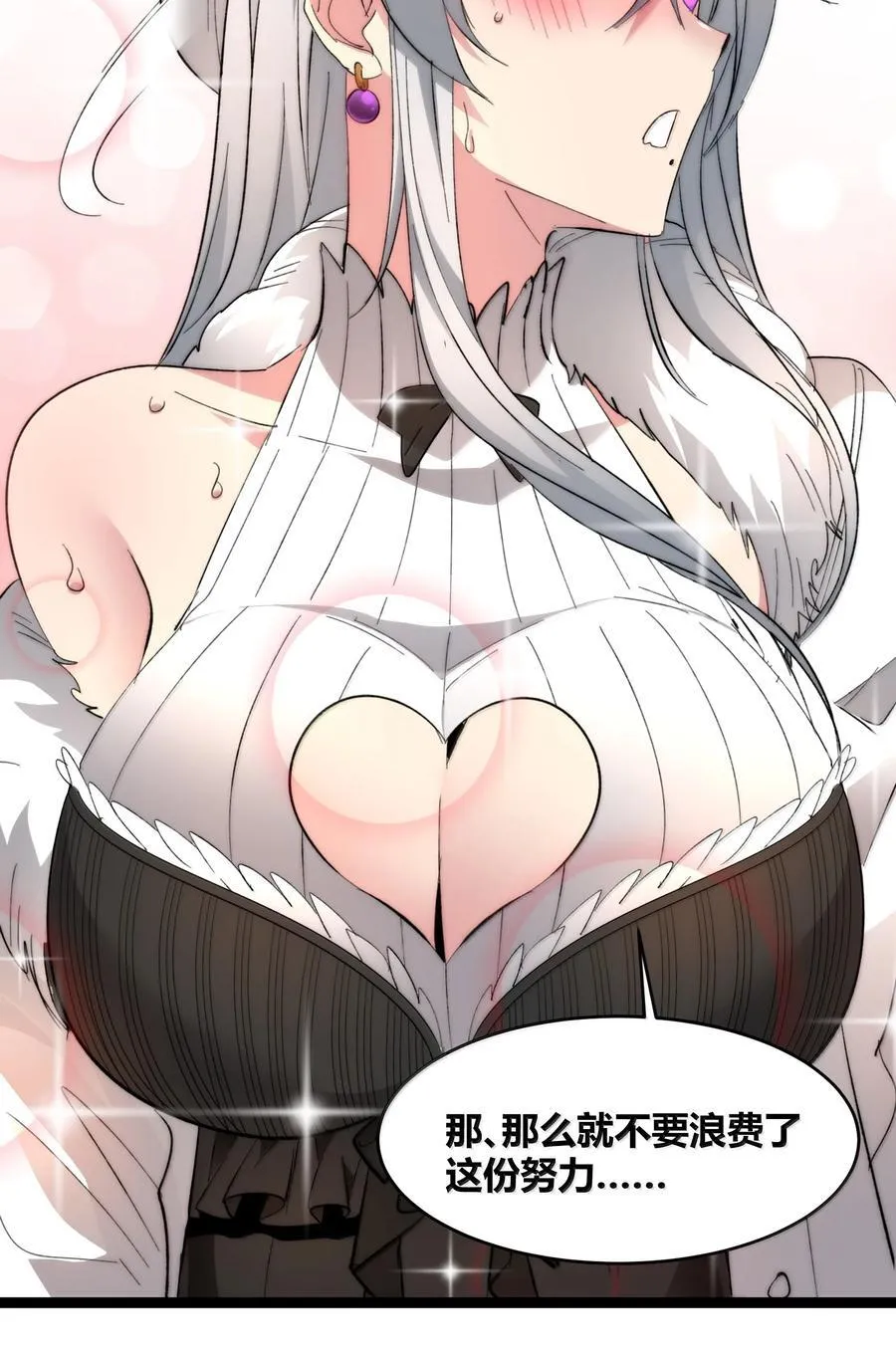 126 520特别番外：他们尚未开始恋爱（下） 第50页