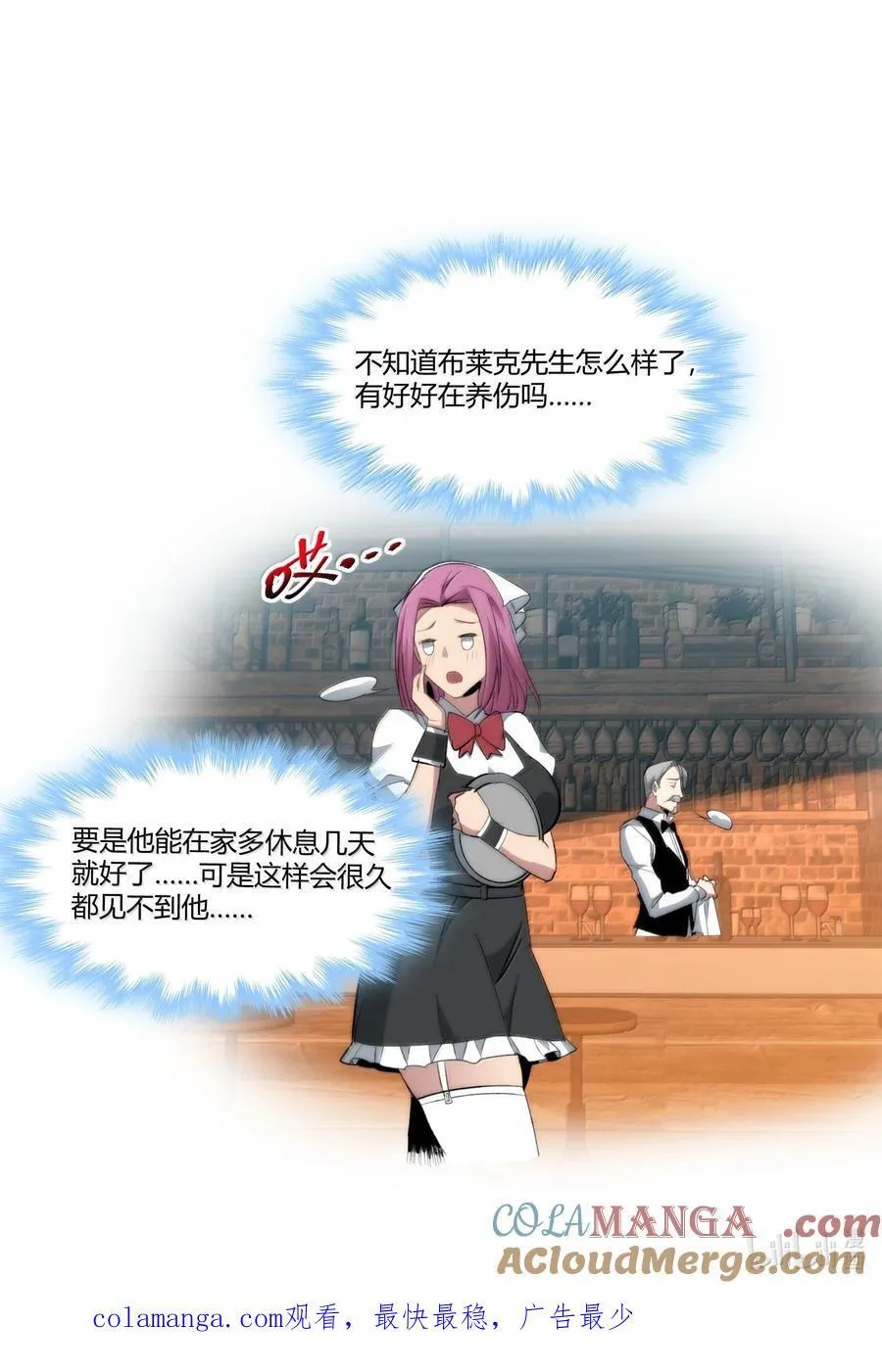 126 520特别番外：他们尚未开始恋爱（下） 第55页
