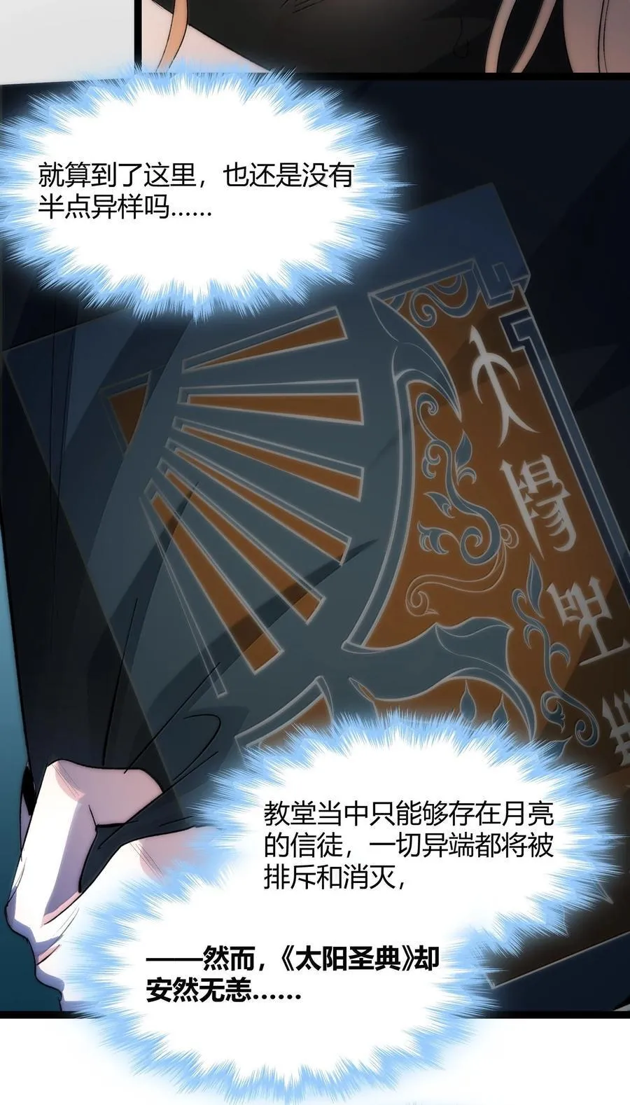 127 疑问 第71页