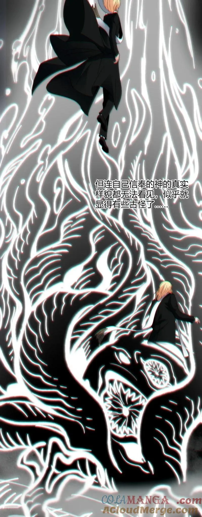 128 晦月使徒 第7页