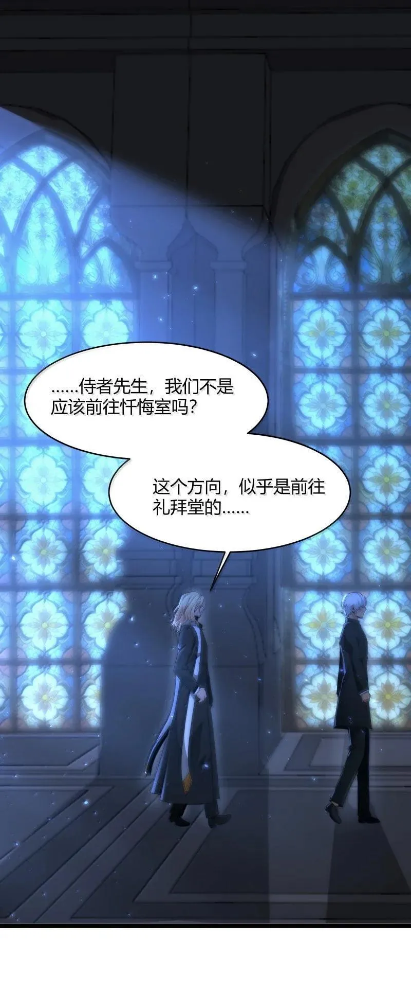 128 晦月使徒 第15页