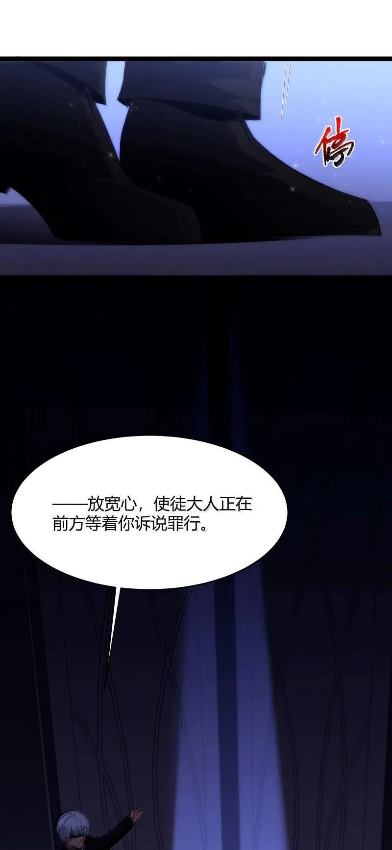 128 晦月使徒 第20页