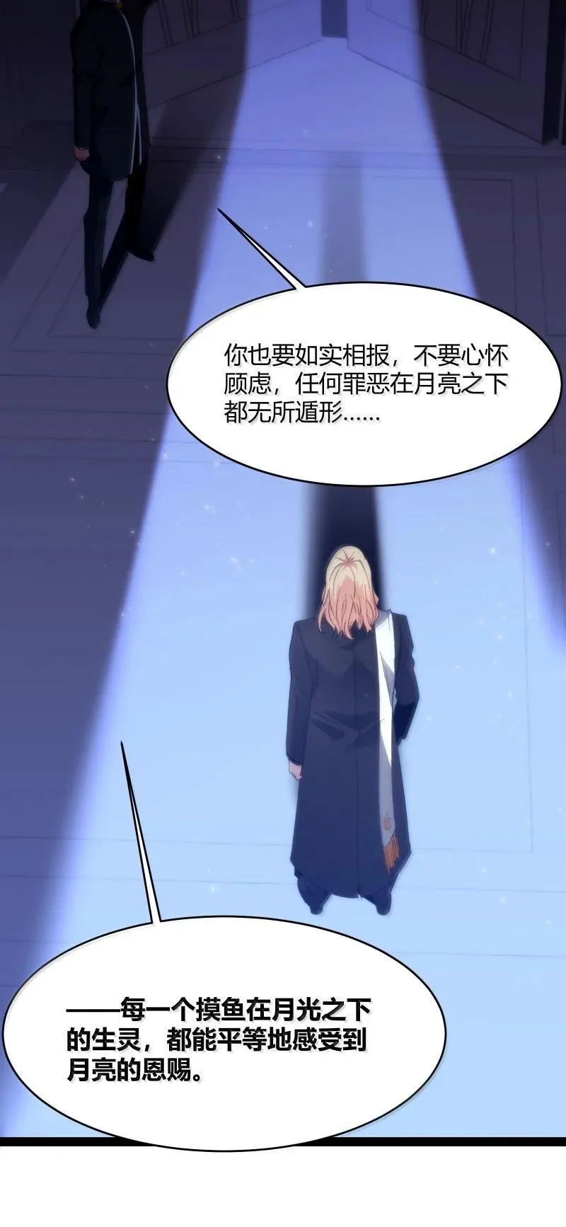 128 晦月使徒 第21页