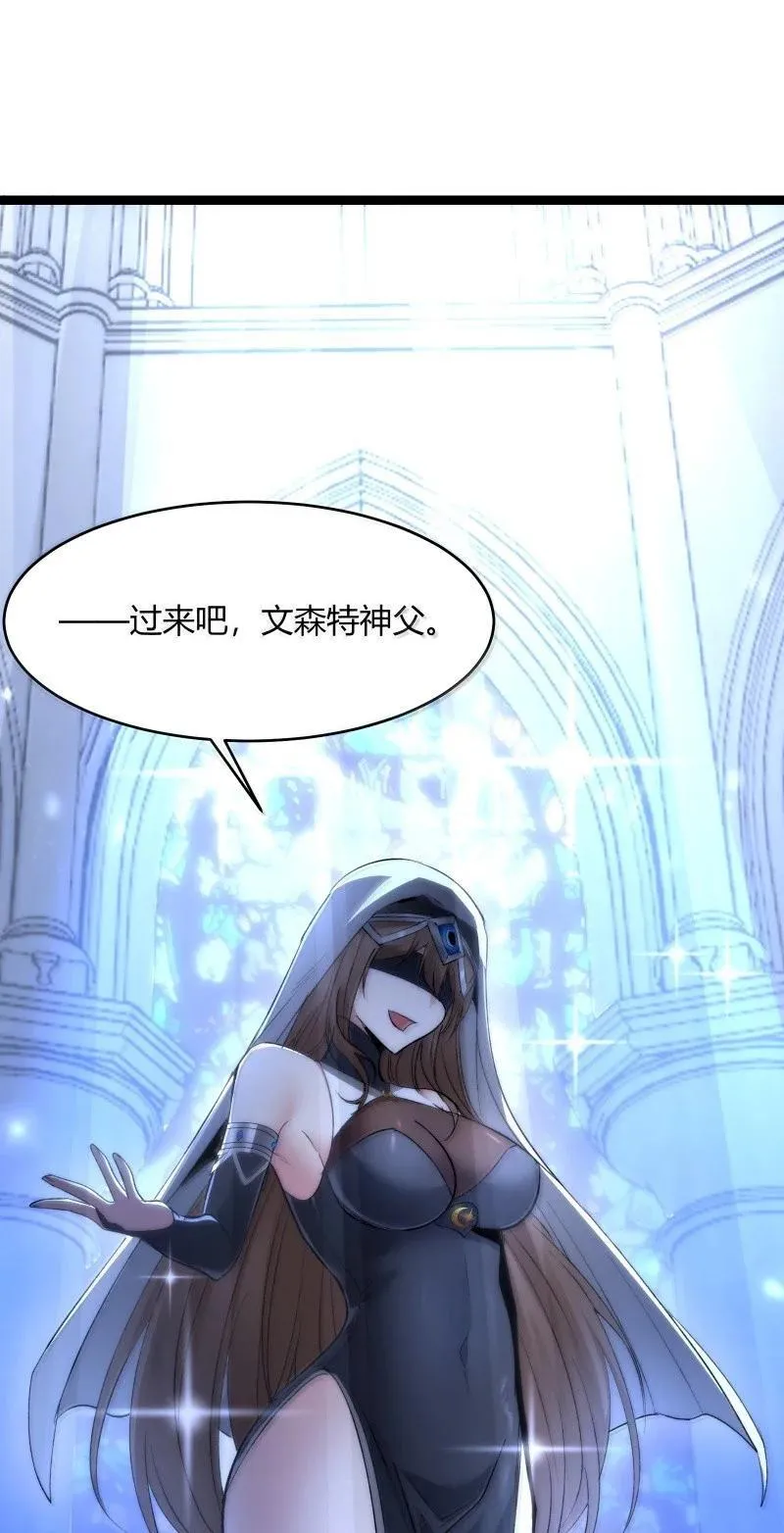 128 晦月使徒 第26页