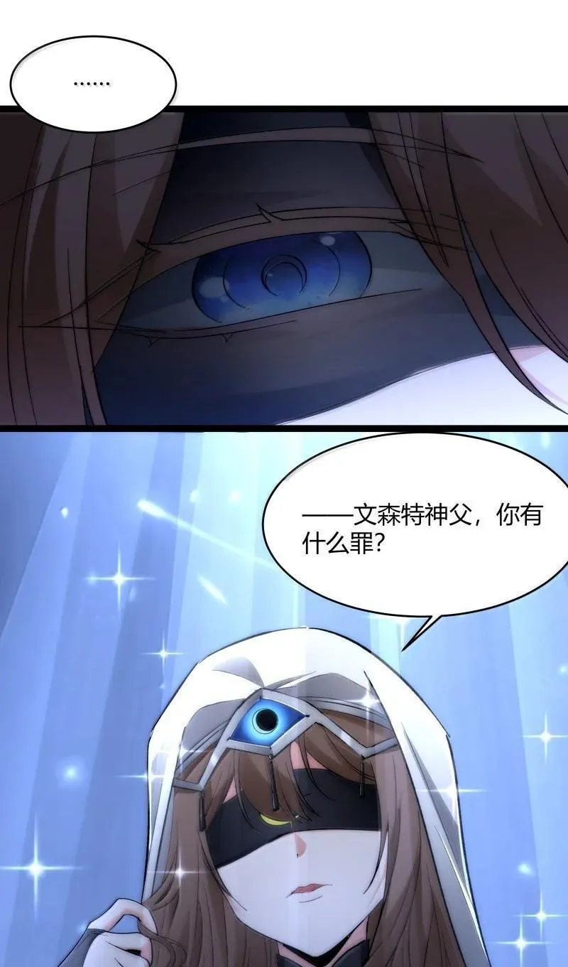 128 晦月使徒 第30页