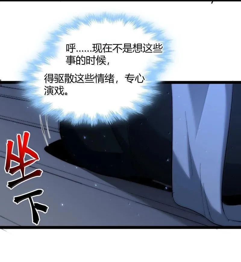 128 晦月使徒 第38页