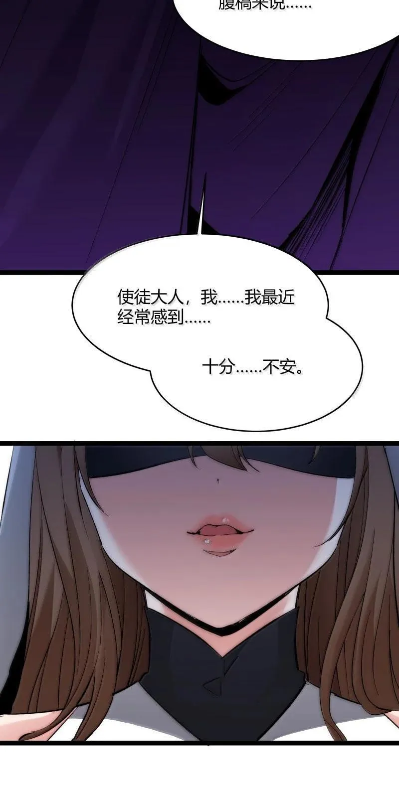 128 晦月使徒 第41页