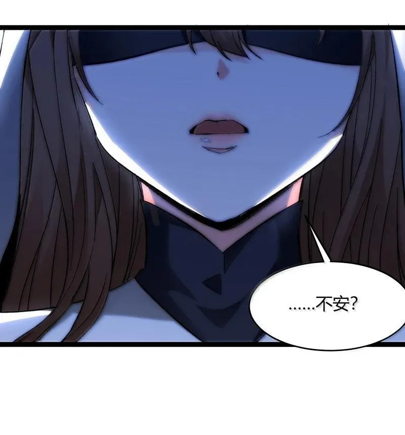 128 晦月使徒 第42页