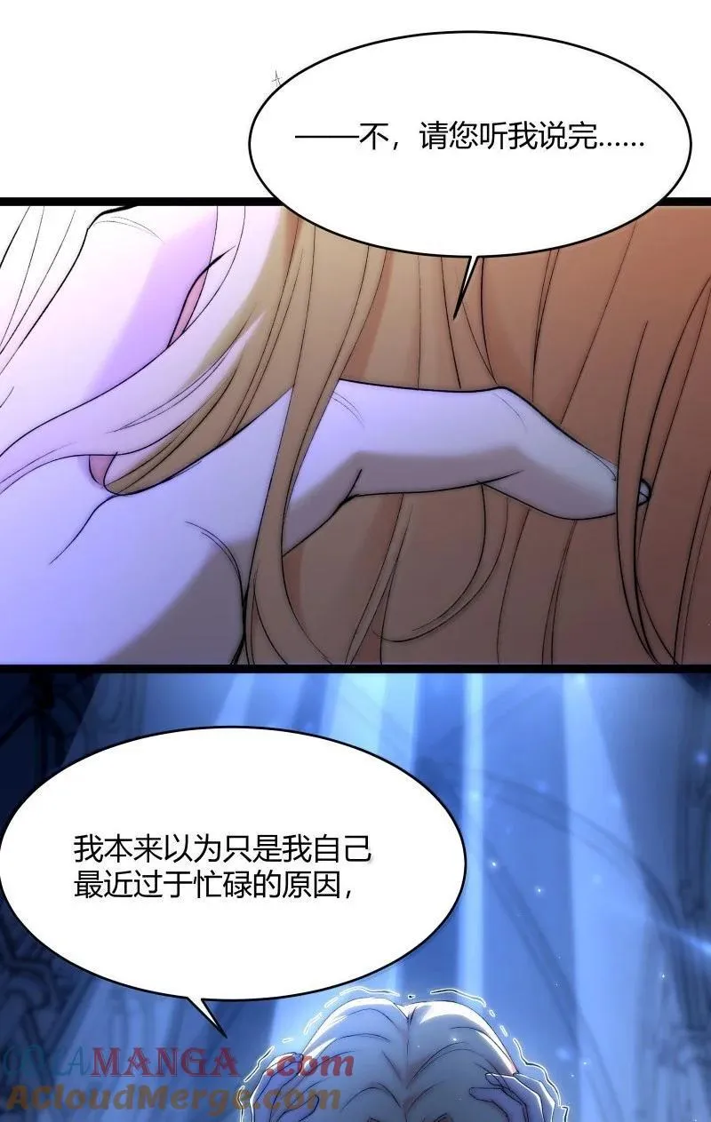 128 晦月使徒 第46页