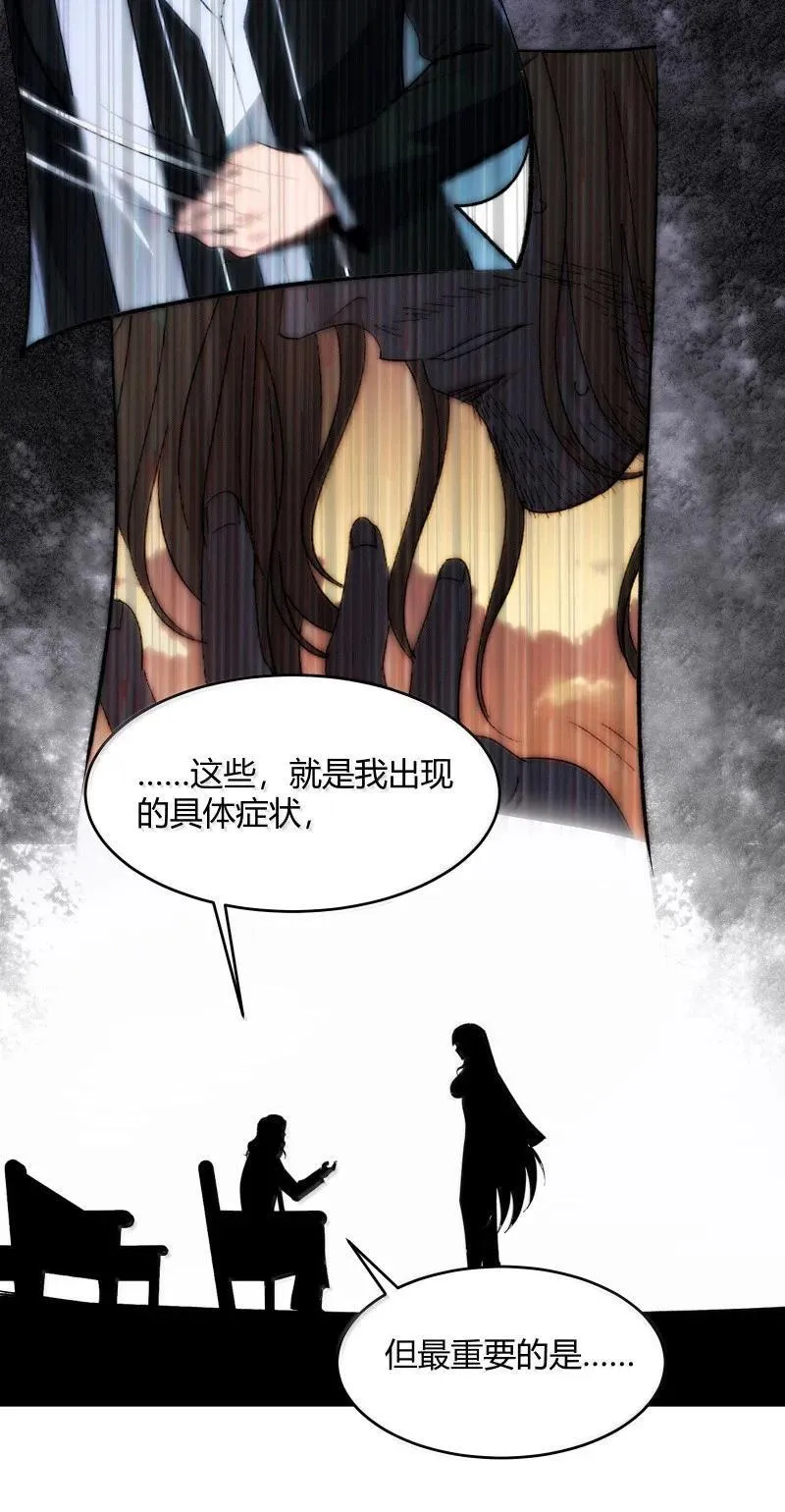 128 晦月使徒 第50页