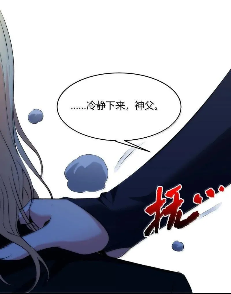 128 晦月使徒 第56页