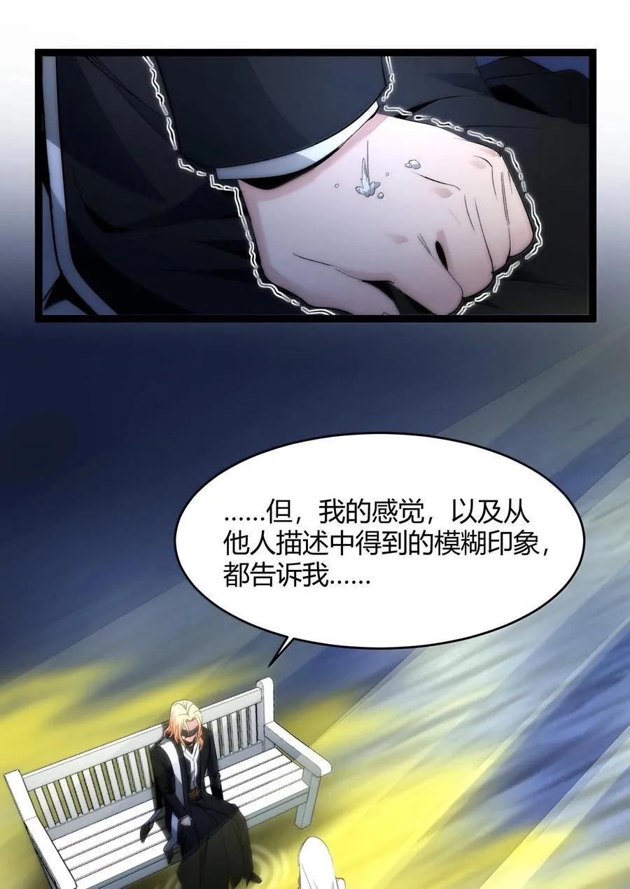 128 晦月使徒 第59页