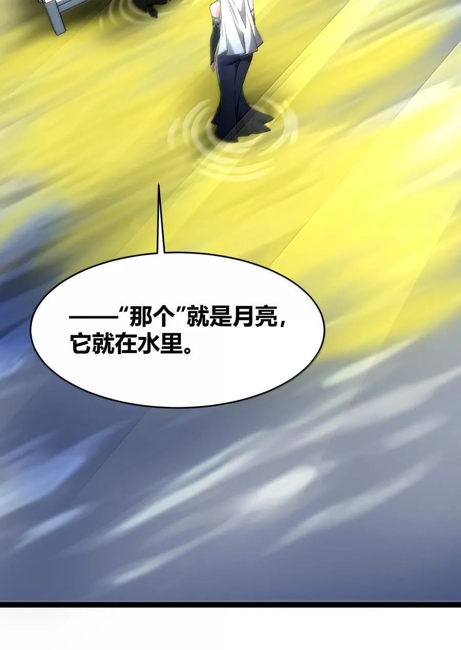 128 晦月使徒 第60页