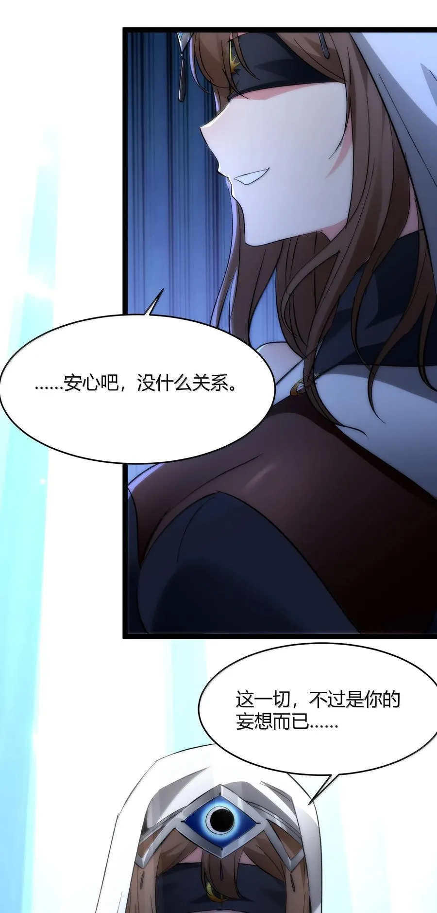 128 晦月使徒 第63页