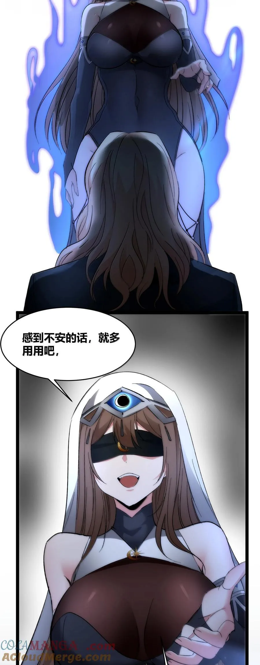 128 晦月使徒 第70页