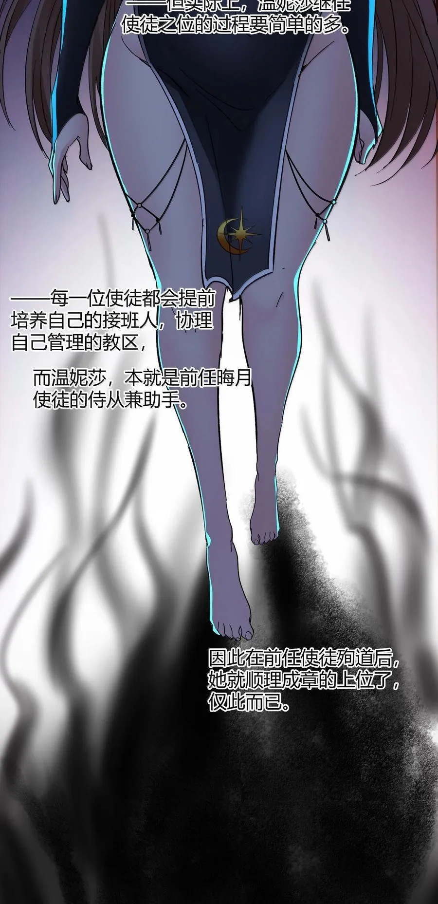 129 恐怖的监视记录（上） 第9页