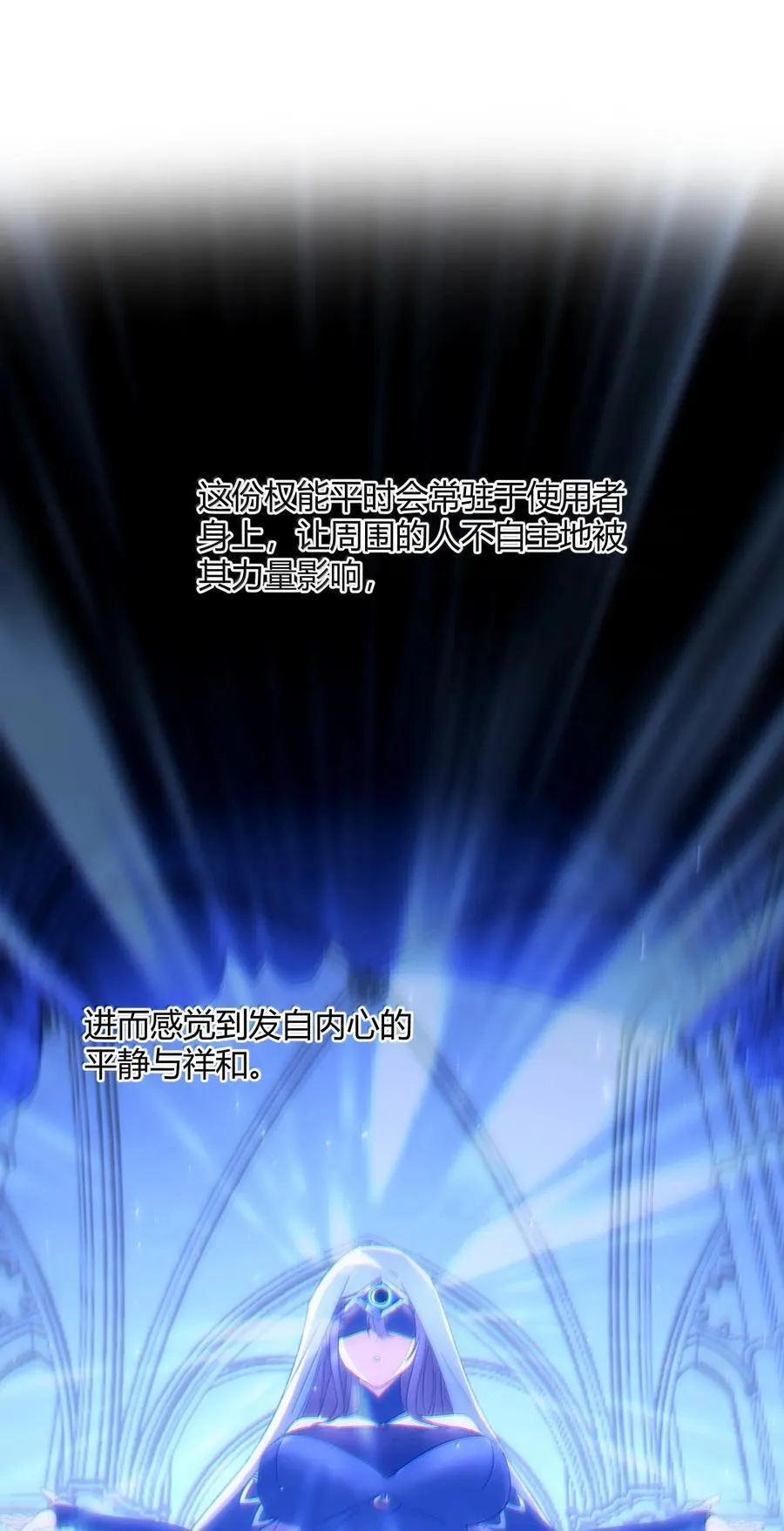 129 恐怖的监视记录（上） 第12页