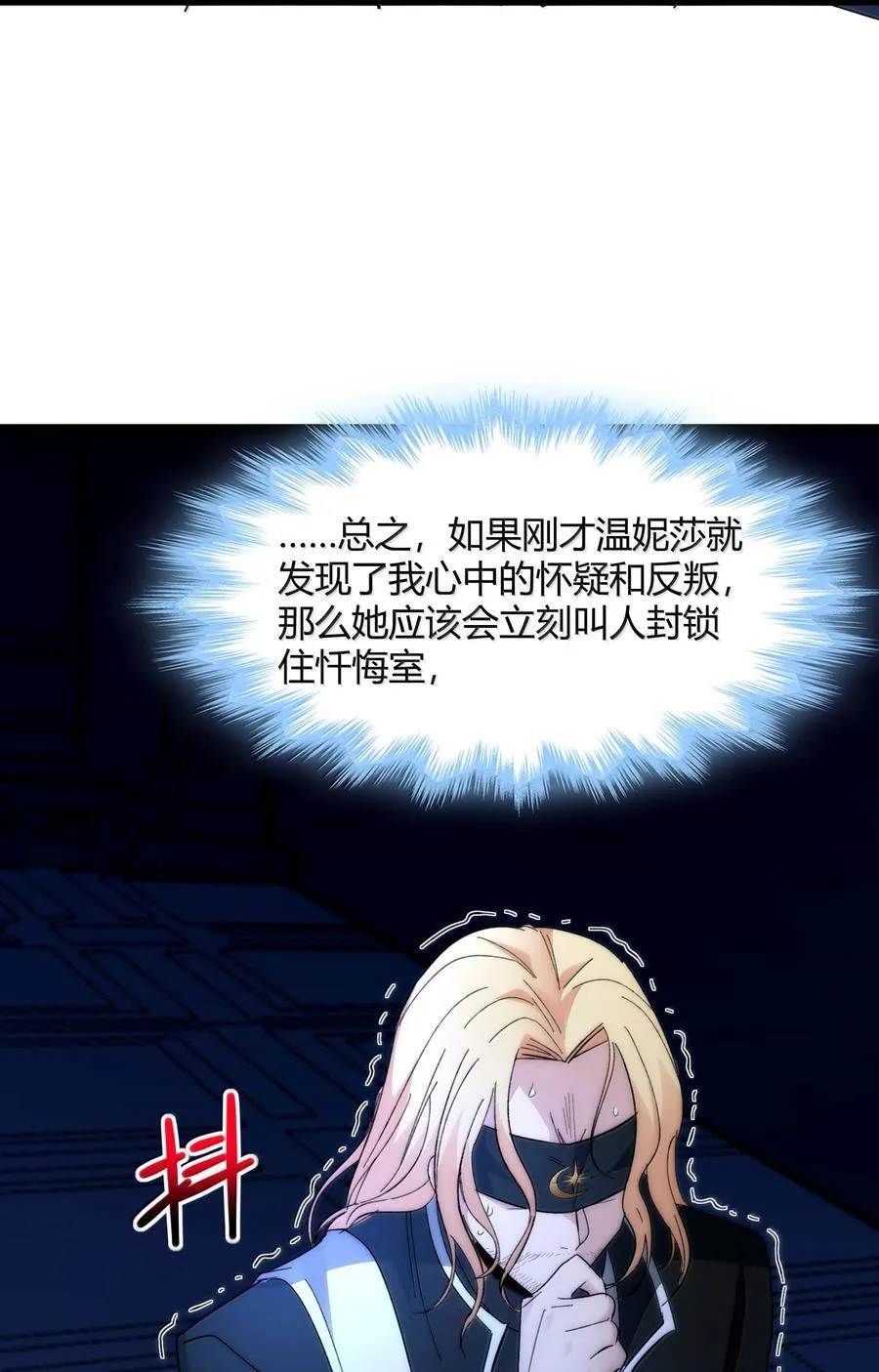 129 恐怖的监视记录（上） 第17页