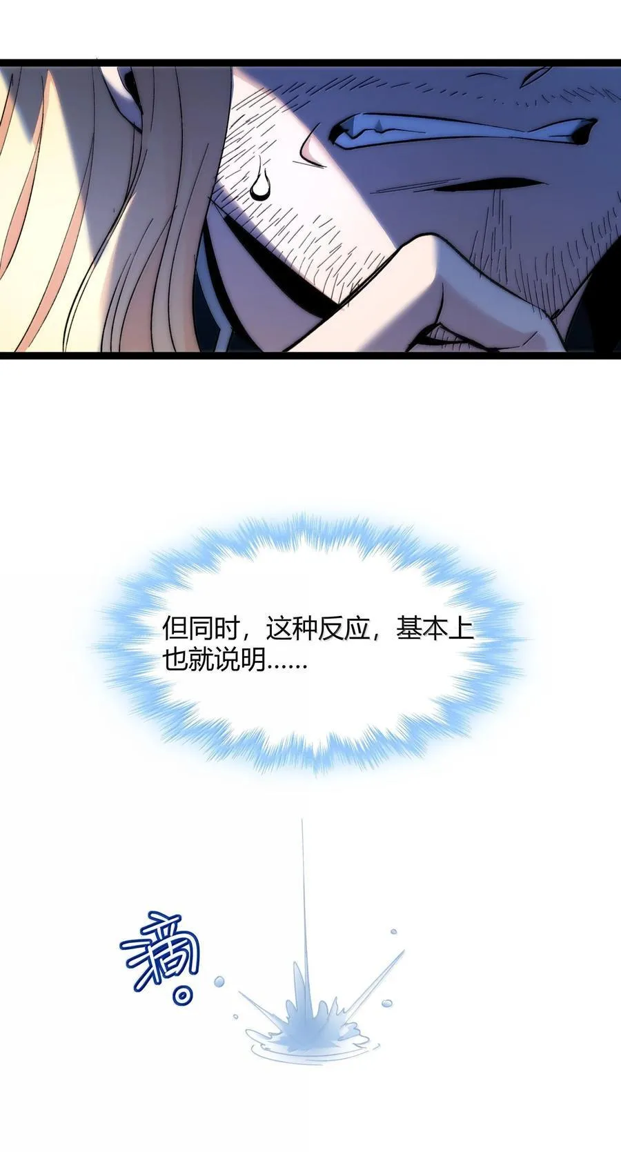 129 恐怖的监视记录（上） 第20页