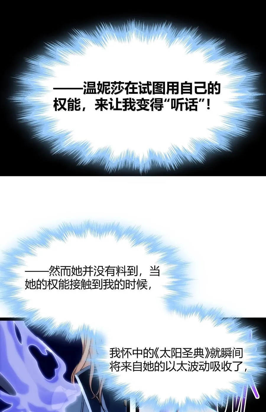 129 恐怖的监视记录（上） 第23页