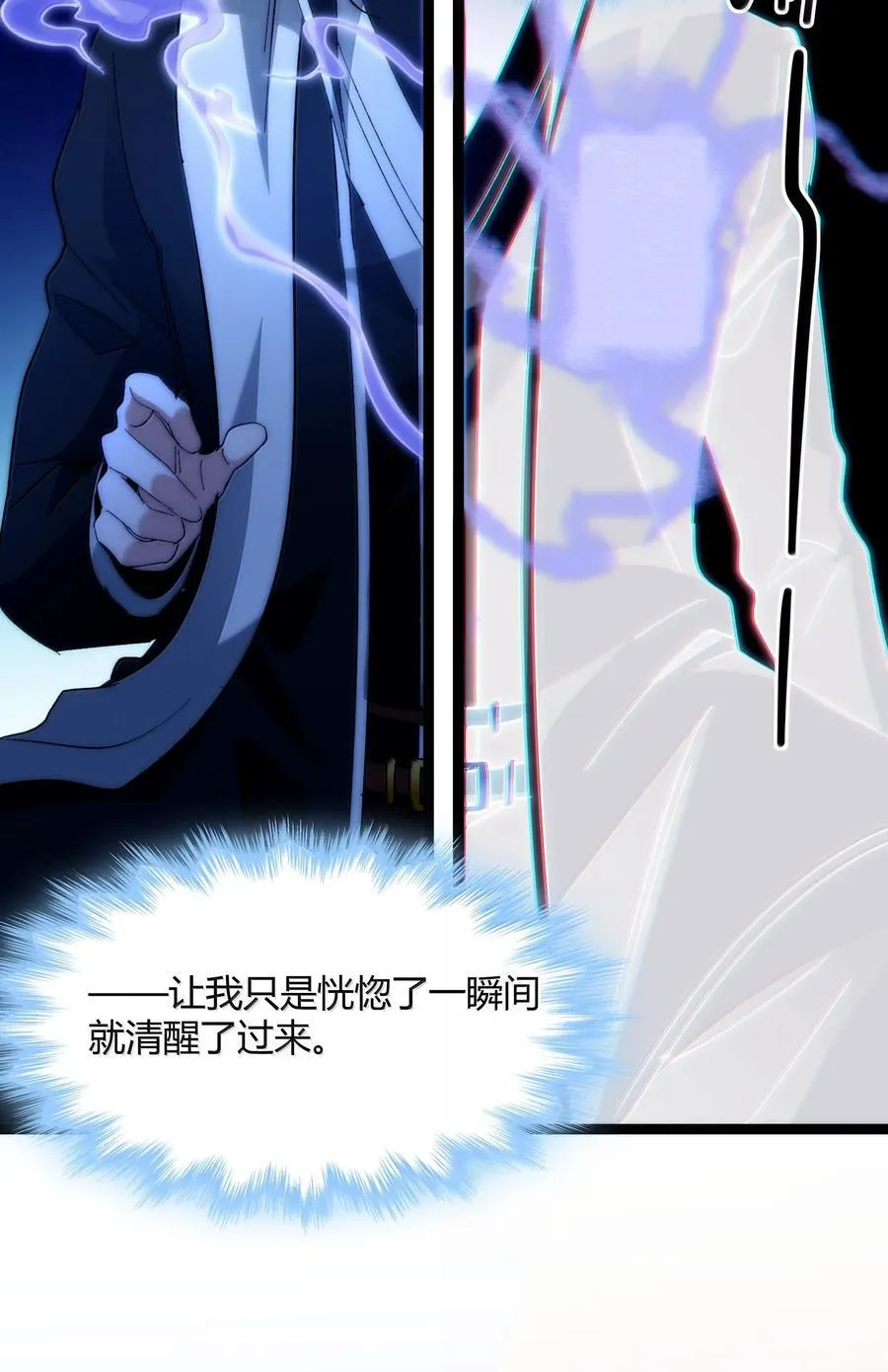 129 恐怖的监视记录（上） 第24页
