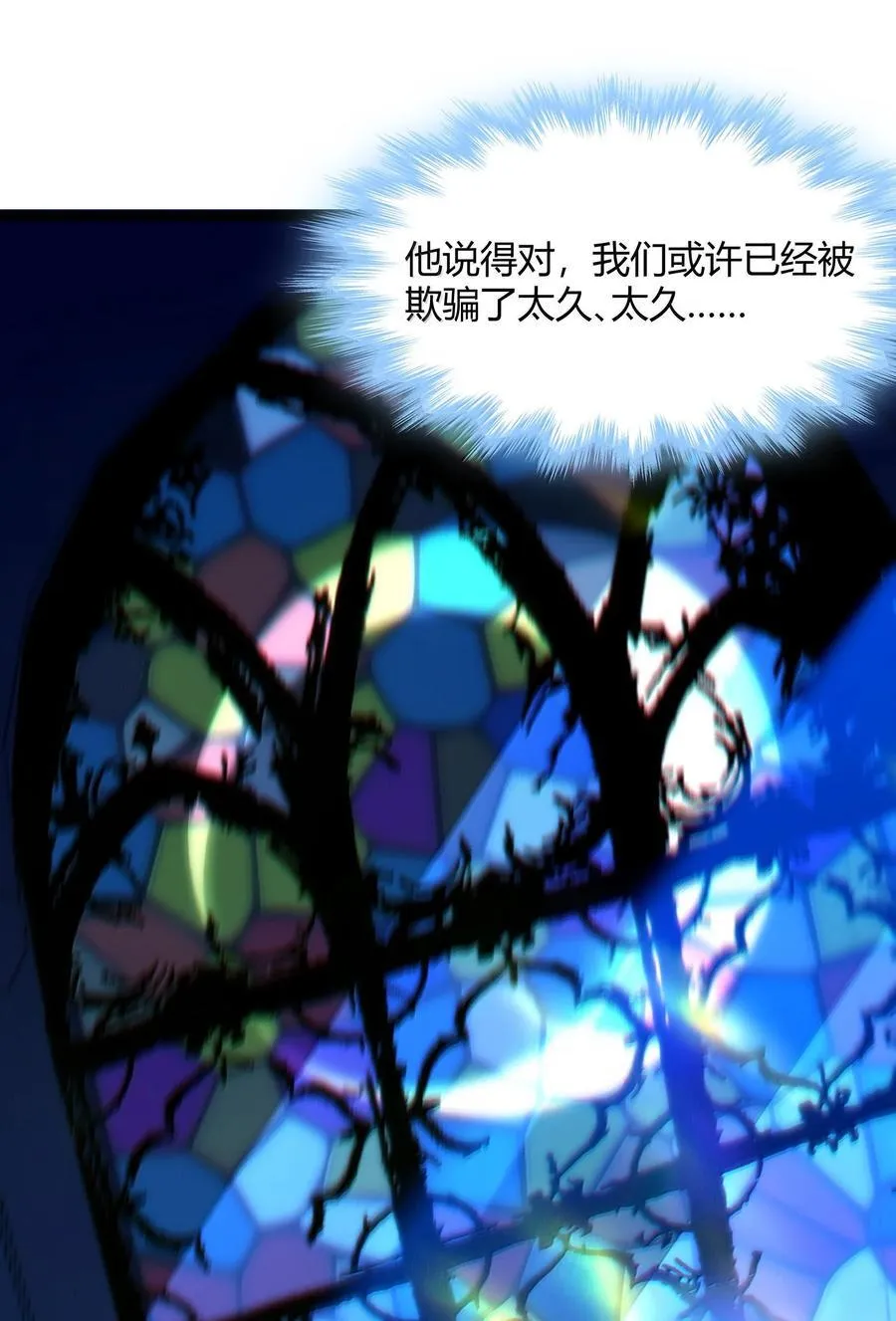 129 恐怖的监视记录（上） 第26页