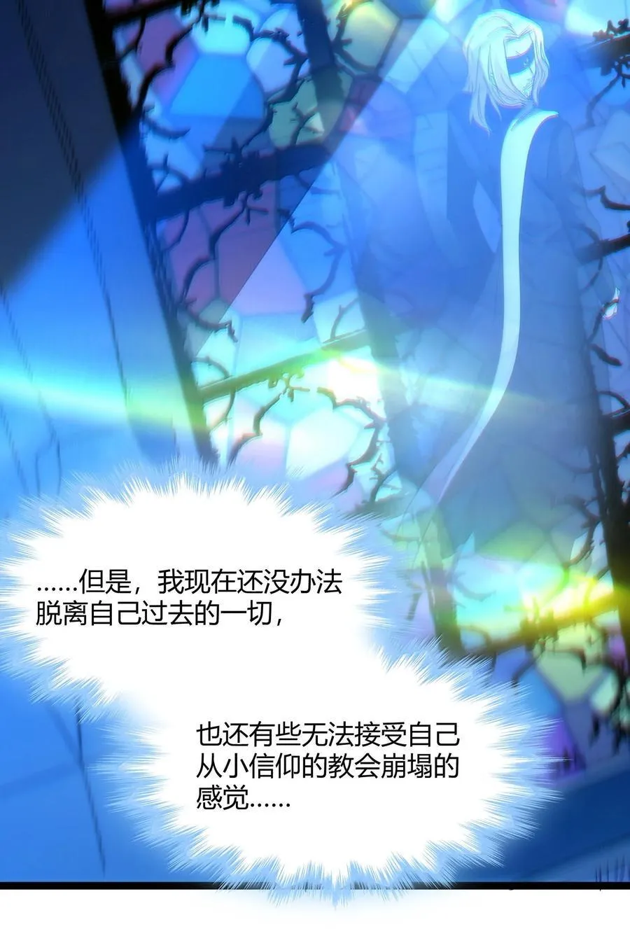 129 恐怖的监视记录（上） 第27页