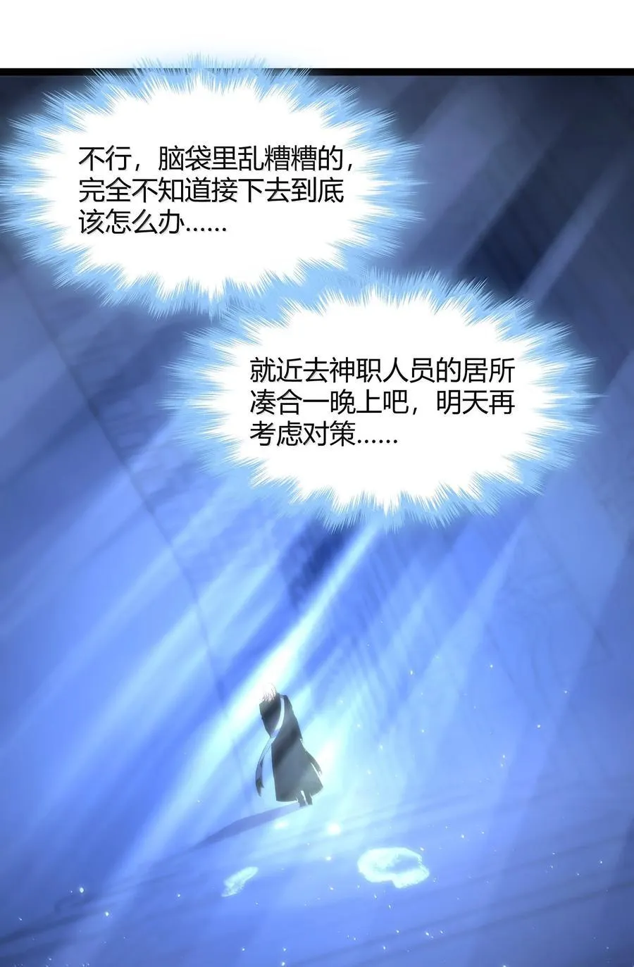 129 恐怖的监视记录（上） 第30页