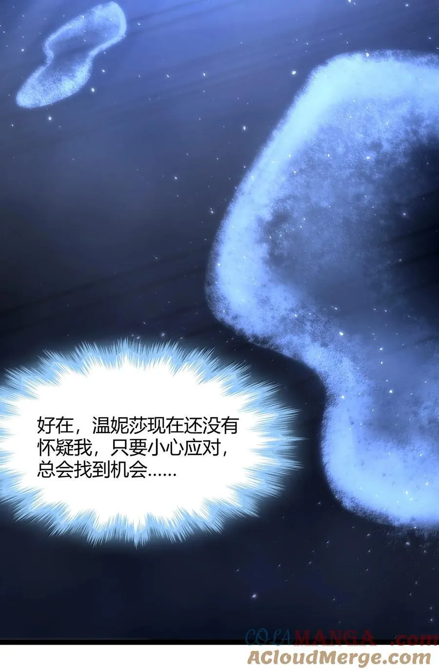 129 恐怖的监视记录（上） 第31页