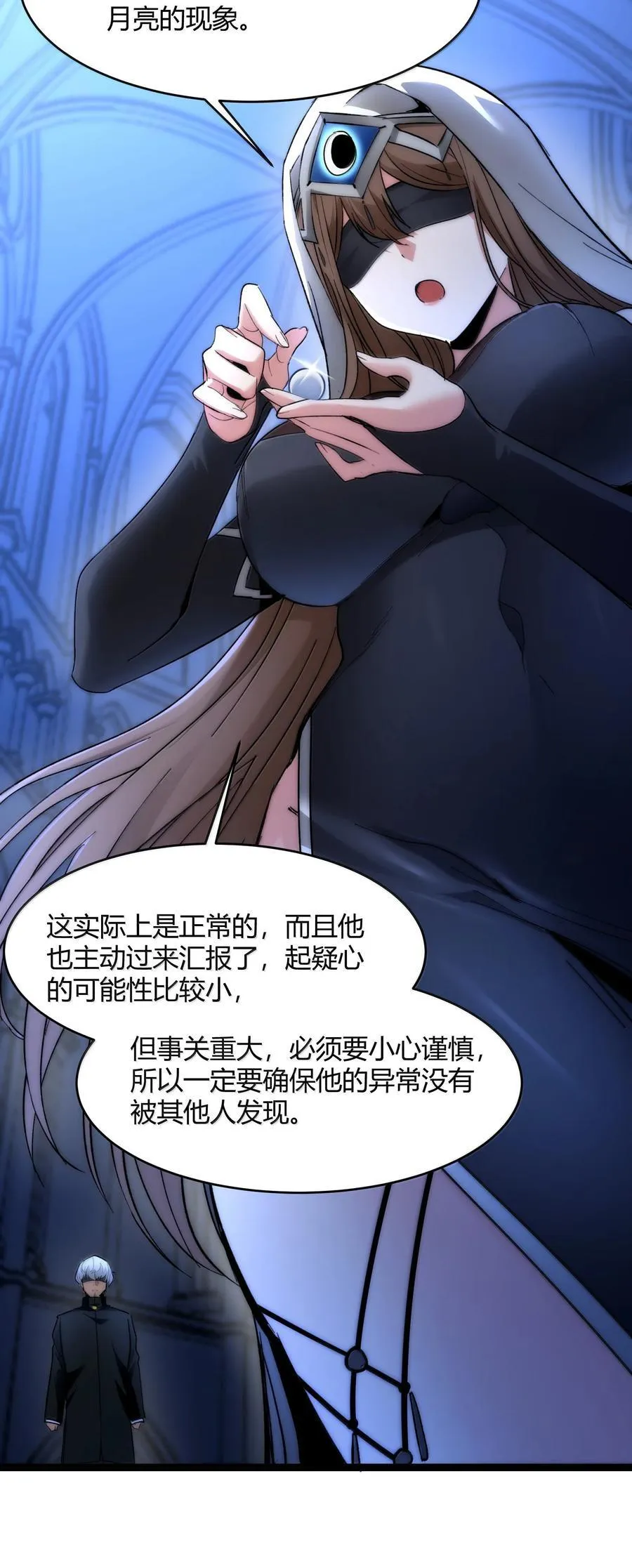 129 恐怖的监视记录（上） 第33页